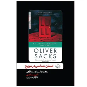 کتاب فیزیک اگزیستانسیال اثر زابینه هوسنفلدر انتشارات سایلاو