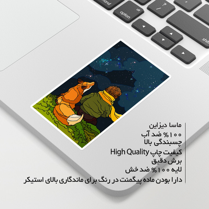 استیکر لپ تاپ ماسا دیزاین طرح شاهزاده کوچولو مدل STKA0017