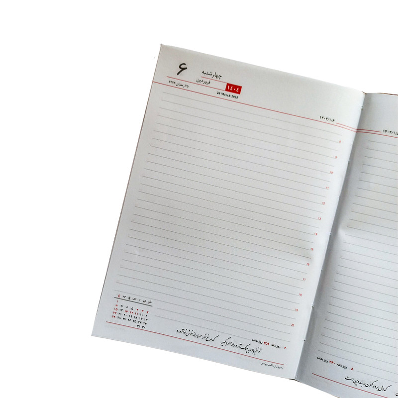 تقویم دیواری سال 1404 به همراه سالنامه ترمو بسته 2 عددی