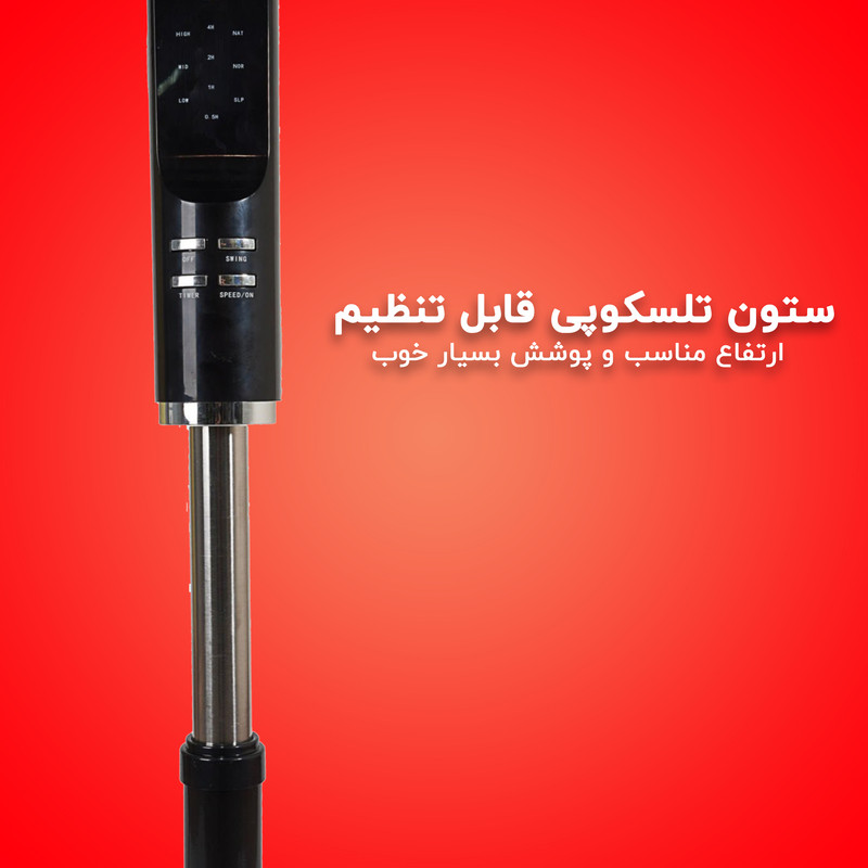 پنکه ایستاده اینترنشنال آنیل مدل FN160