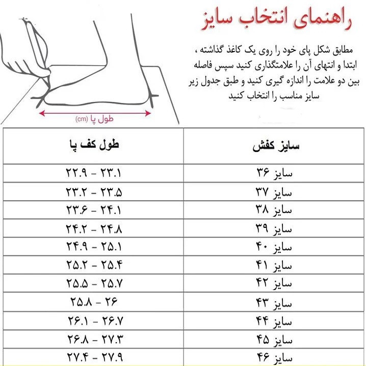 بوت زنانه مدل باله