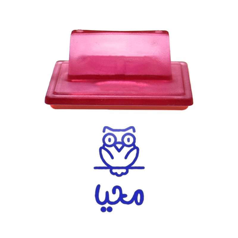 مهر حس آمیزی طرح جغد مدل محیا مهر حس آمیزی طرح جغد مدل محیا