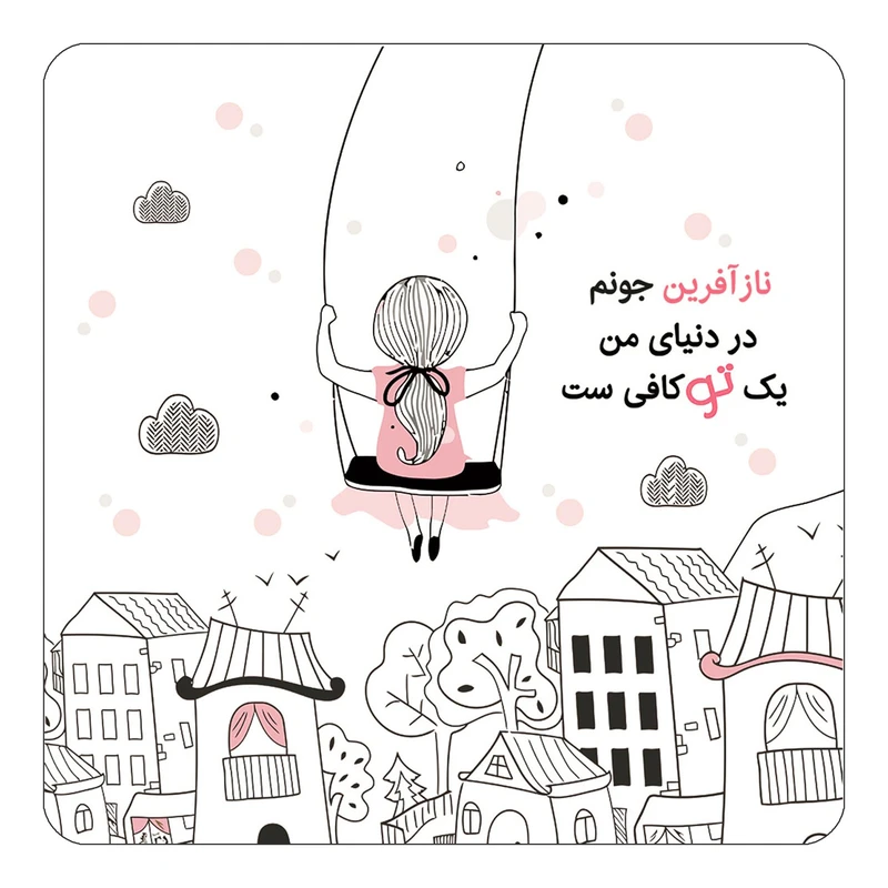 مگنت کاکتی مدل عاشقانه طرح اسم نازآفرین کد mn35601