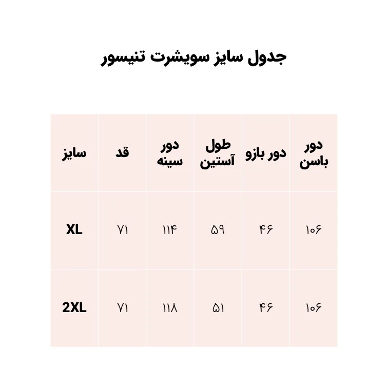 عکس شماره 3 : سویشرت زنانه مدل تنیسور
