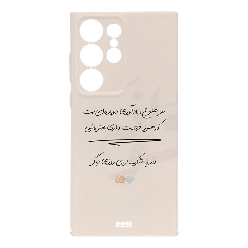 کاور قاب موبایل علوی مدل HML مناسب برای گوشی موبایل سامسونگ Galaxy S23 Ultra
