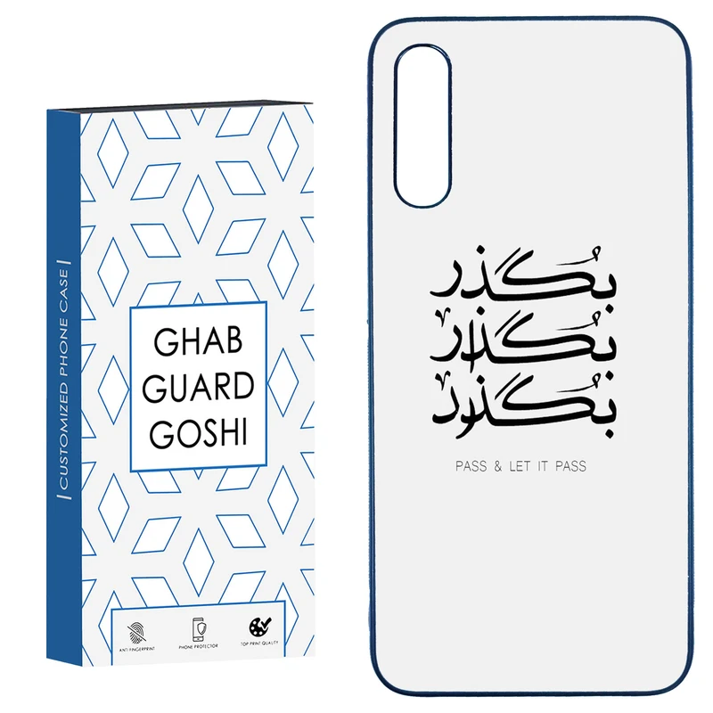 کاور قاب گارد گوشی طرح بگذار کد TPU-151 مناسب برای گوشی موبایل سامسونگ  Galaxy A50 / A50s / A30s