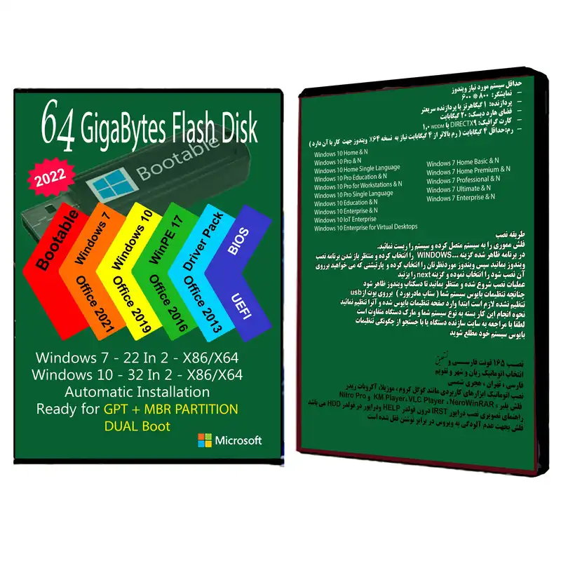 سیستم عامل Windows 7 10 AIO 54In4 X86/X64 - Driver Pack 2022 - Office 13-16-19-21  نشر مایکروسافت