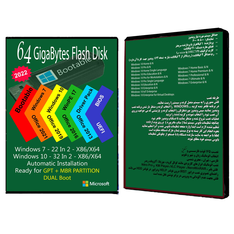 سیستم عامل Windows 7 10 AIO 54In4 X86/X64 - Driver Pack 2022 - Office 13-16-19-21 نشر مایکروسافت سیستم عامل Windows 7 10 AIO 54In4 X86/X64 - Driver Pack 2022 - Office 13-16-19-21 نشر مایکروسافت