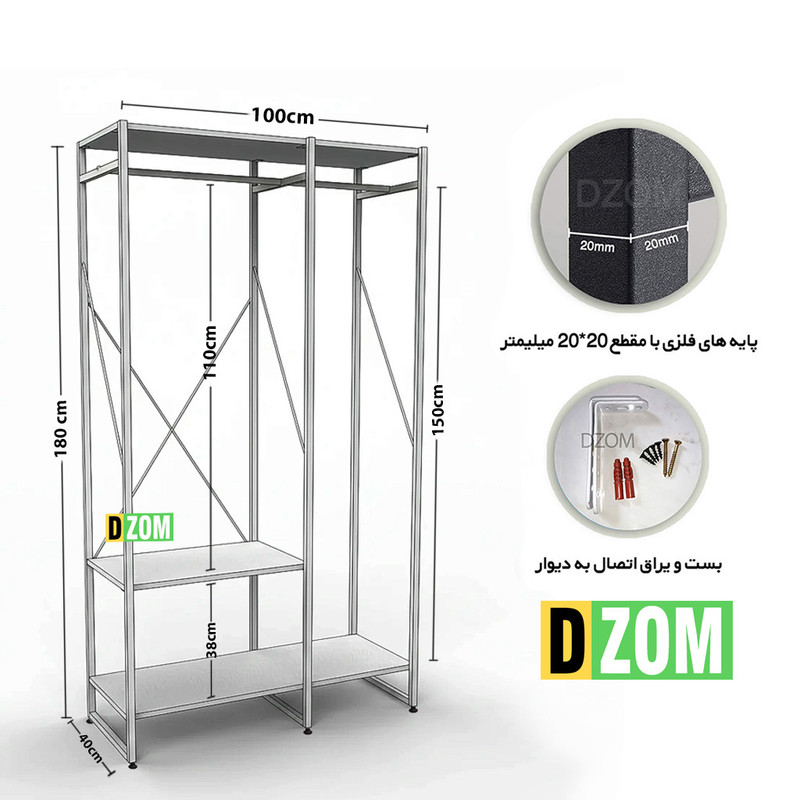 آویز لباس دیزم مدل مونتاژی RGL_100×180_LIGHT طول 100 سانتی متر