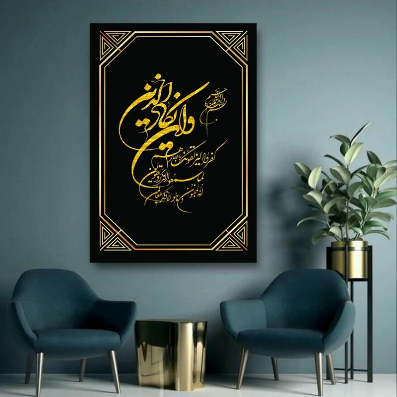 پوستر طرح مذهبی و آیه مدل آیت الکرسی مدل AR23800
