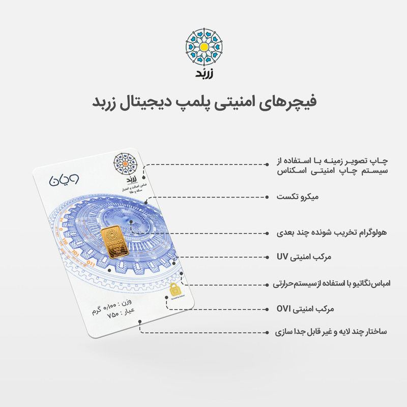 شمش طلا 18 عیار زربد مدل E100 - 3