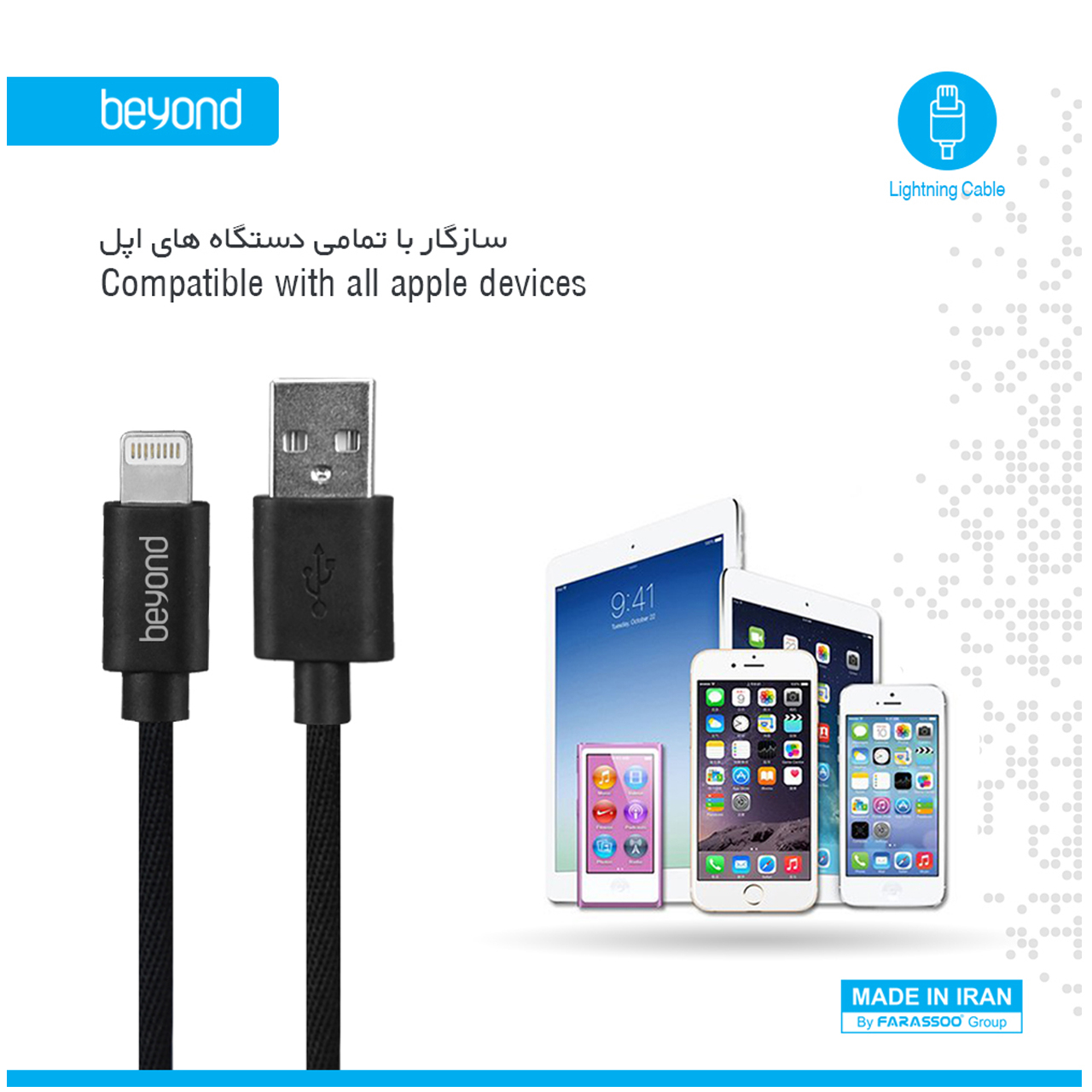 کابل تبدیل USB به لایتنینگ بیاند مدل BA-333 طول 0.3 متر