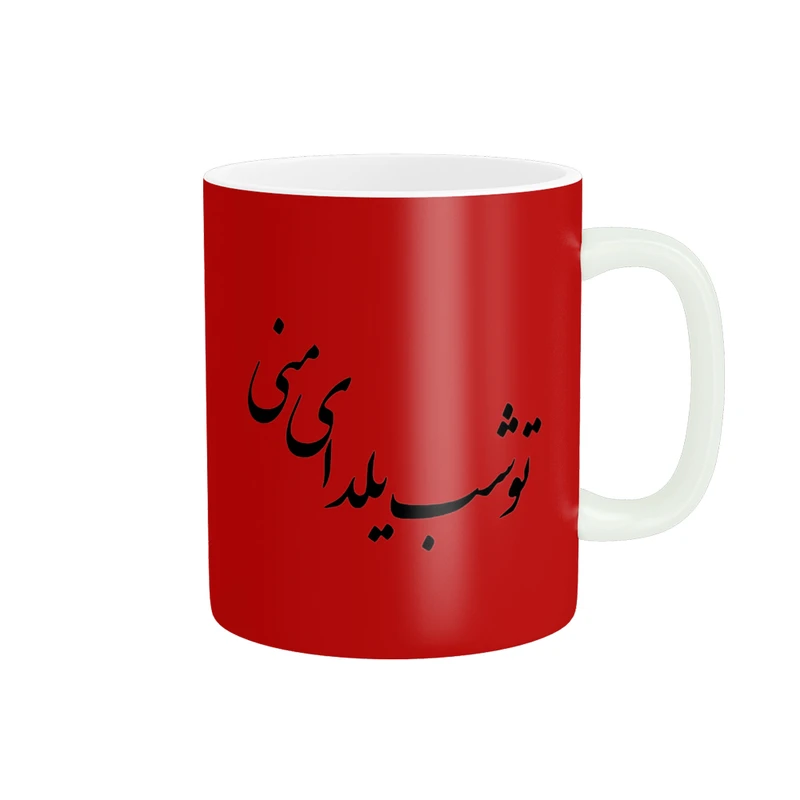 ماگ پادآفرین مدل یلدایی شب یلدا شب چله طرح انار و هندوانه کد p2647