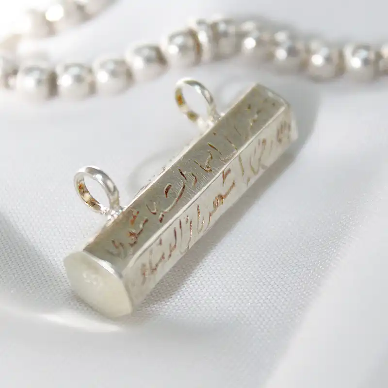 آویز گردنبند نقره مدل حرز امام جواد کد K_1