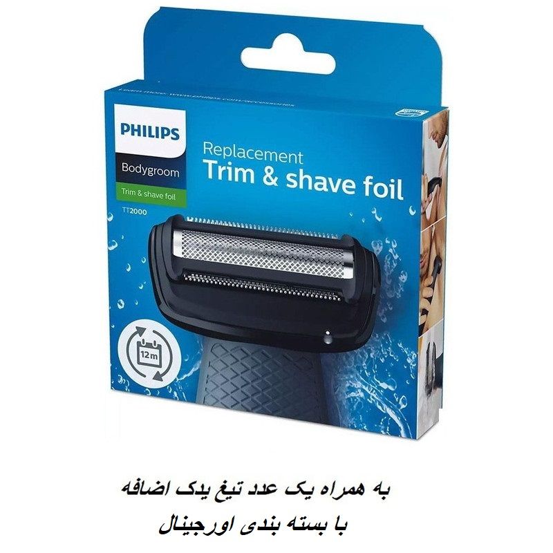 ماشین اصلاح موی بدن و صورت فیلیپس مدل BG7030/49 به همراه ماشین اصلاح وان بلید -  - 10