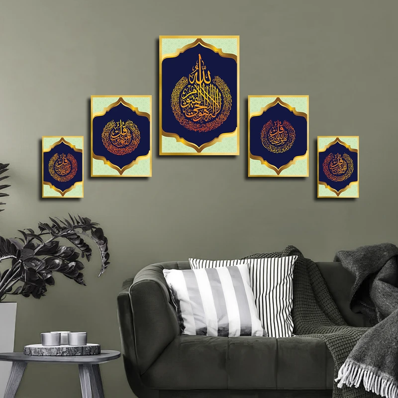 تابلو بکلیت طرح مذهبی چهار قل و آیت الکرسی مدل T-3569 فریم طلایی مجموعه 5 عددی