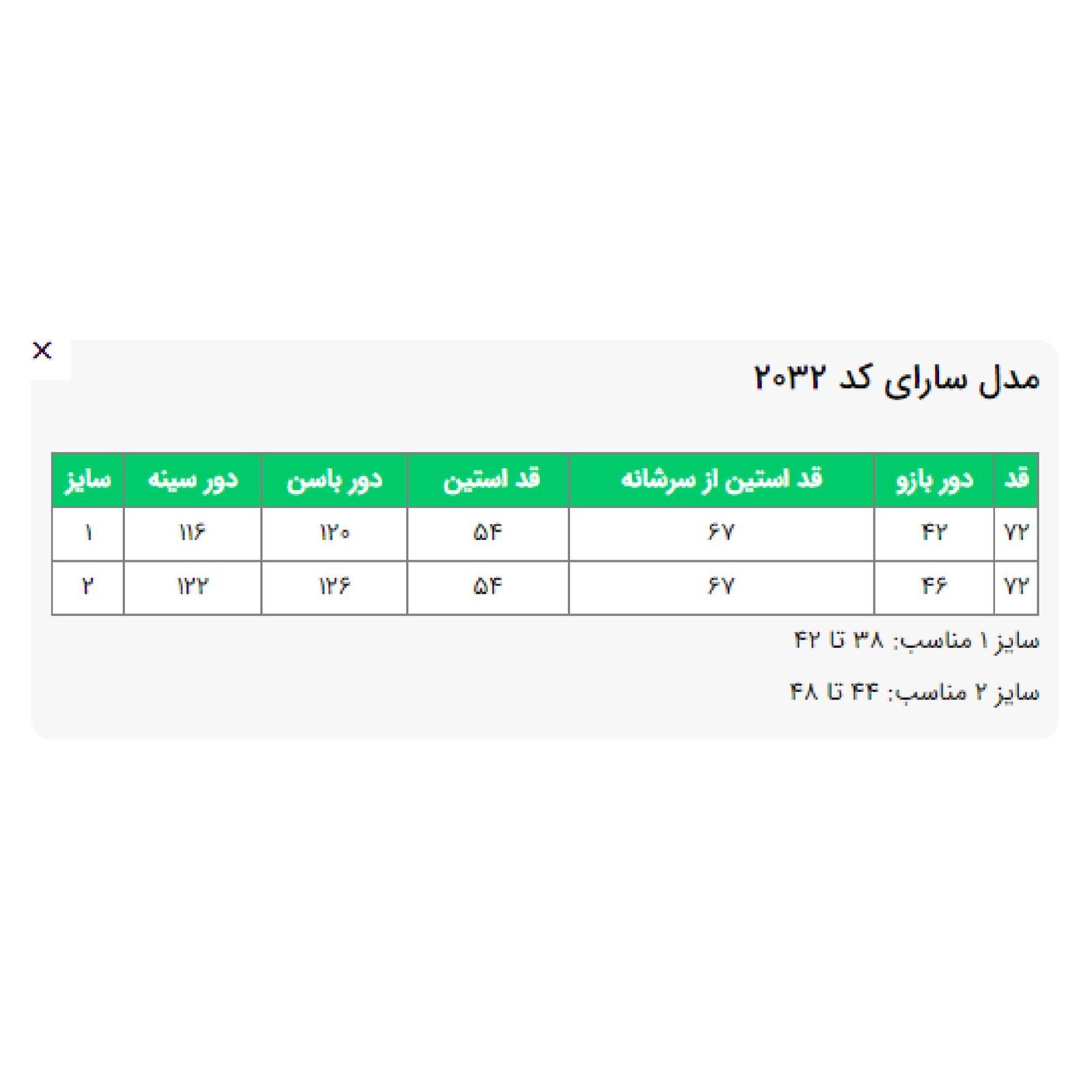 کاپشن زنانه السانا مدل سارای کد 203290 -  - 2