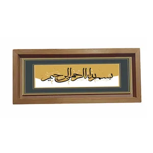 تابلو کاشی مدل بسم الله الرحمن الرحیم کد p414