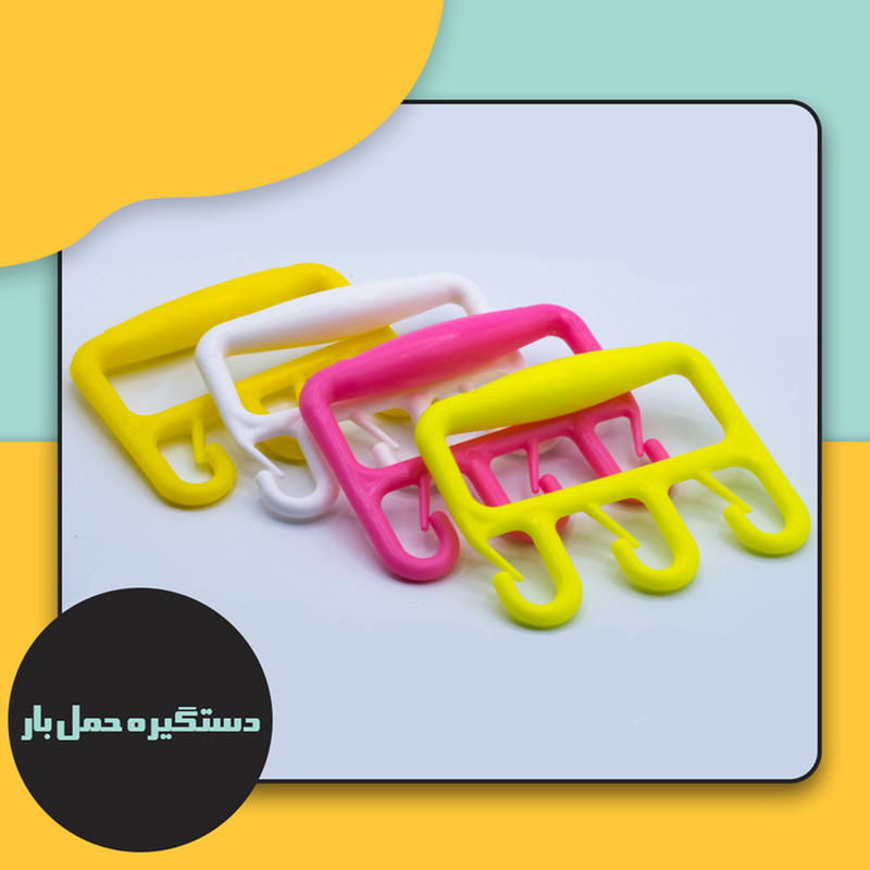 دستگیره حمل بار مدل se3011 بسته 3 عددی دستگیره حمل بار مدل se3011 بسته 3 عددی