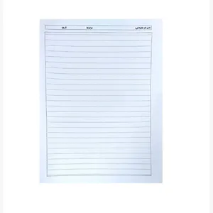 کاغذ یادداشت کد a20 بسته 50 عددی