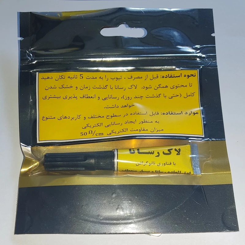 عکس شماره 2 : لاک فوق رسانا نانوگرافن دار دما کاوان مدل ci710 حجم 5 میلی لیتر