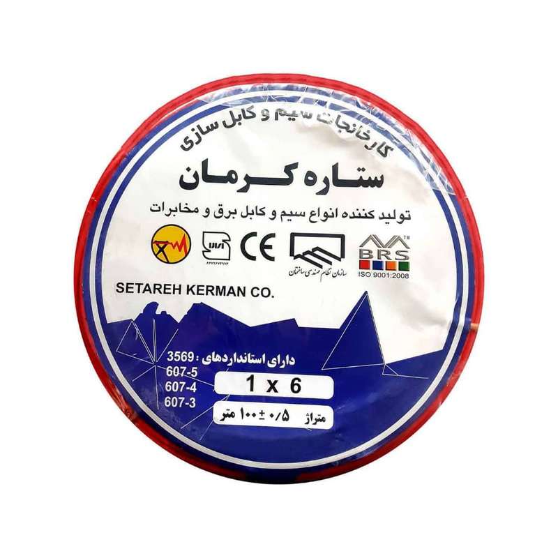 سیم برق افشان 1 در 6 ستاره کرمان مدل S608