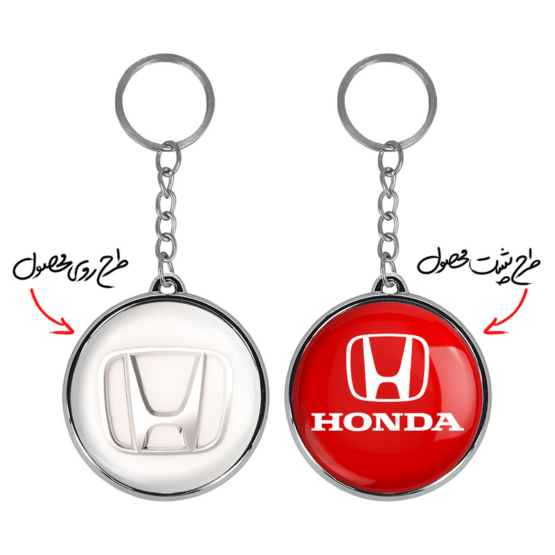 جاکلیدی خندالو طرح هوندا Honda مدل دوطرفه کد 3074030741