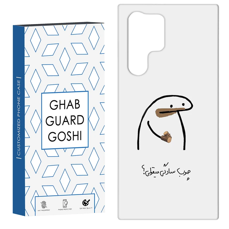 کاور قاب گارد گوشی طرح چوب سادگی کد Dimo-972 مناسب برای گوشی موبایل سامسونگ Galaxy S22 ULTRA