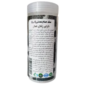 نمک حمام مدل carbon active وزن 800 گرم