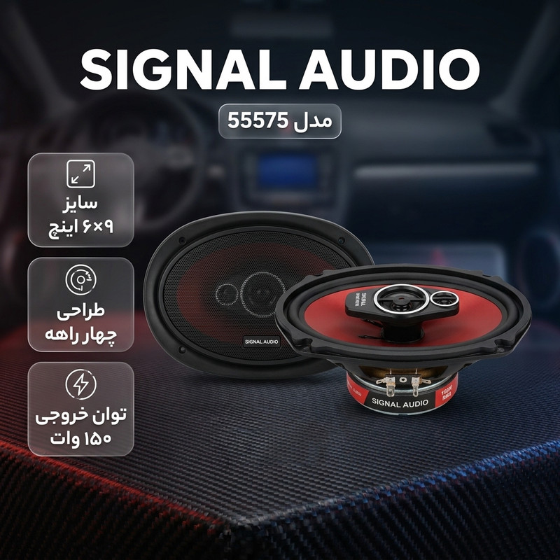 اسپیکر پشت خودرو سیگینال ایدیو مدل s69.98 سایز۶*۹اینچ بسته دو عددی