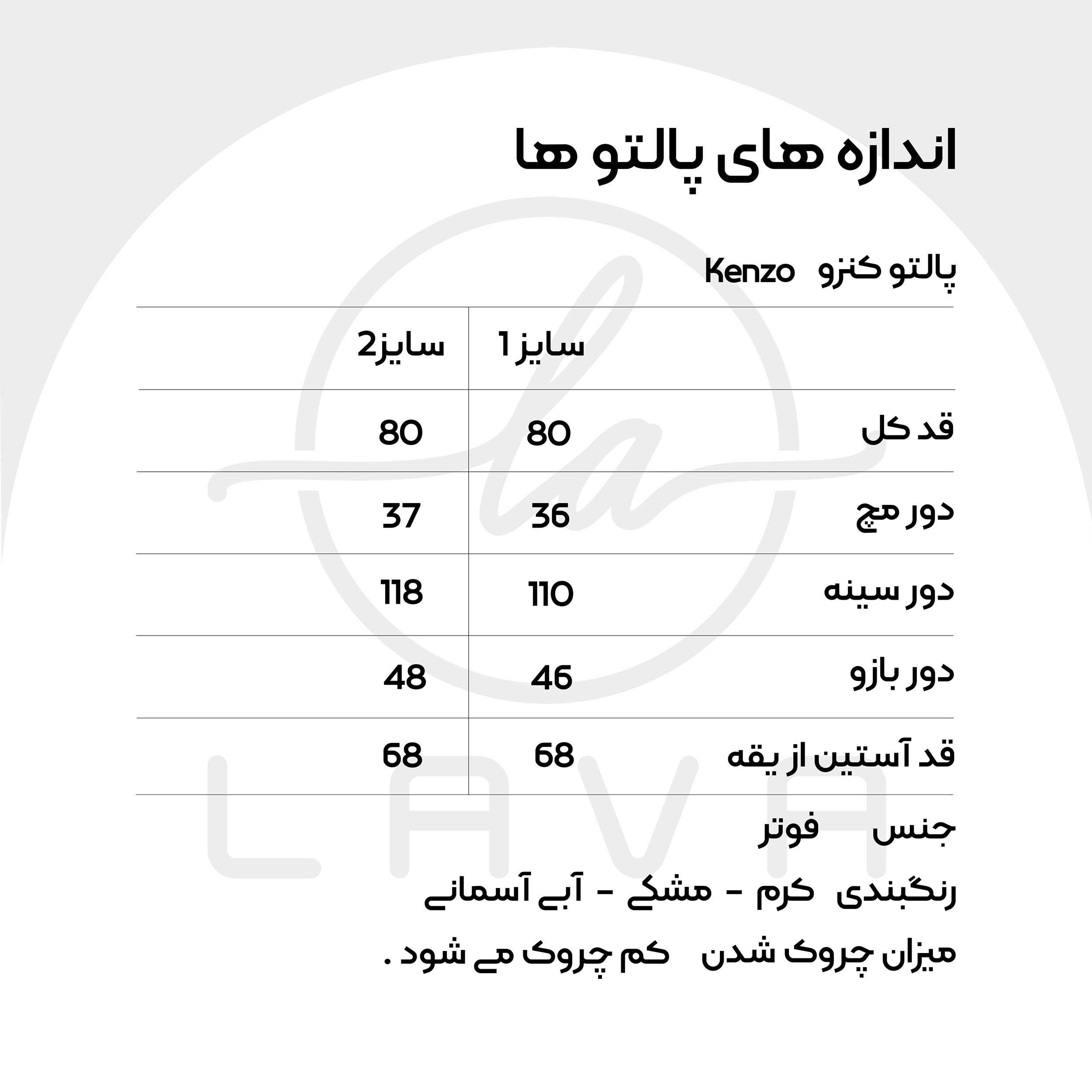 پالتو زنانه لاوا استایلیش مدل کنزو عکس شماره 3