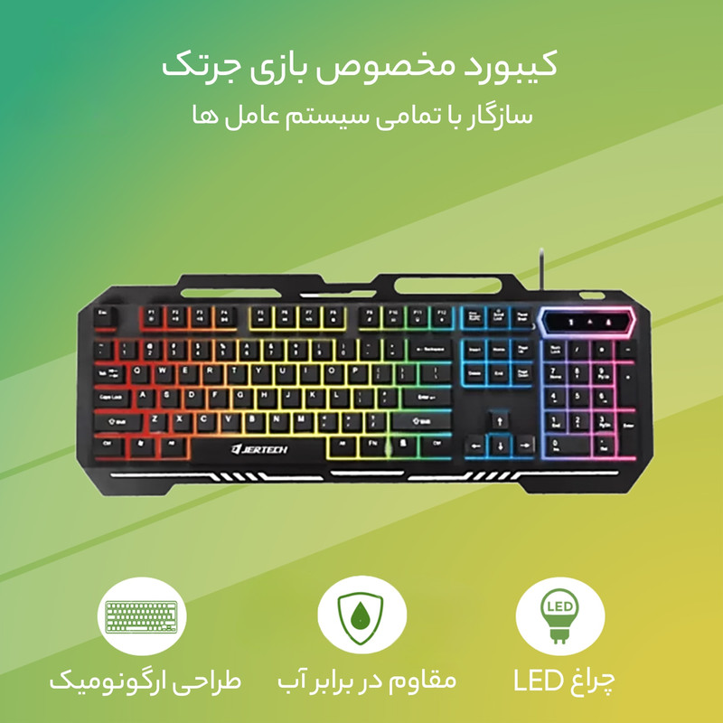 کیبورد مخصوص بازی جرتک مدل K910