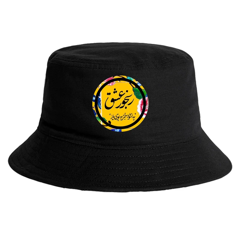 کلاه باکت مدل رنجور عشق کد kz698