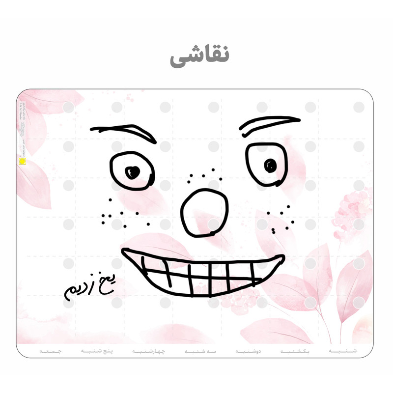 تخته وایت برد عرش دیس مدل پلنر یخچالی کد 18 سایز 30x40 سانتی متر به همراه ماژیک