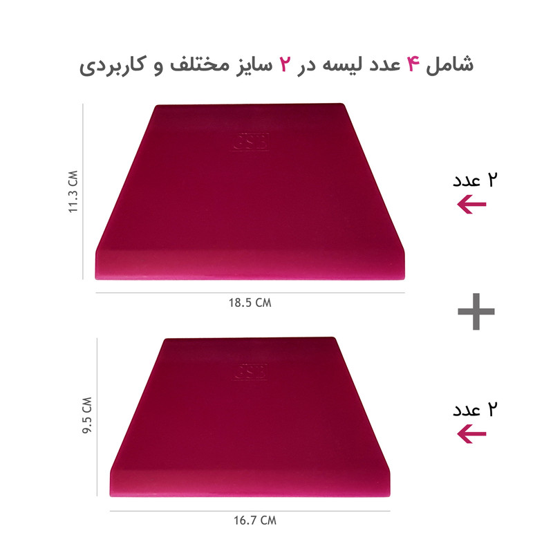 لیسه جی اس بی مدل BS4 بسته 4 عددی