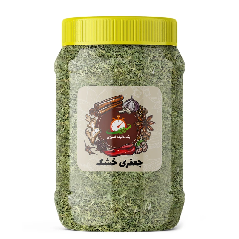 جعفری خشک یک دقیقه آشپزی - 200 گرم