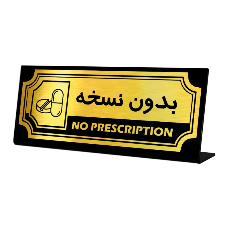 استند رومیزی اداری آژنگ طرح بدون نسخه کد FPH03