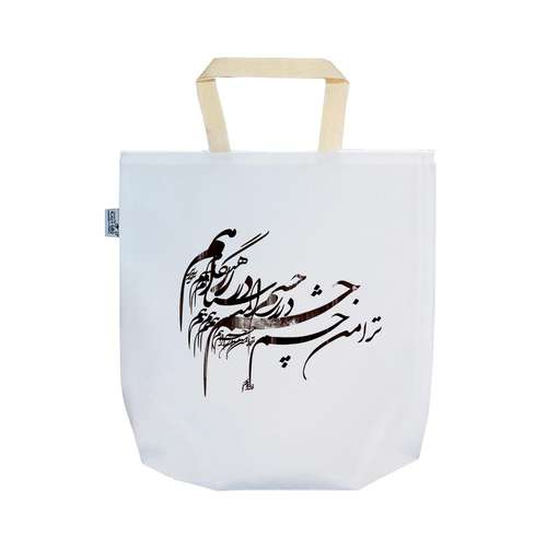 ساک خرید ترمه طراحان ایده مدل تو را من چشم در راهم کد 139