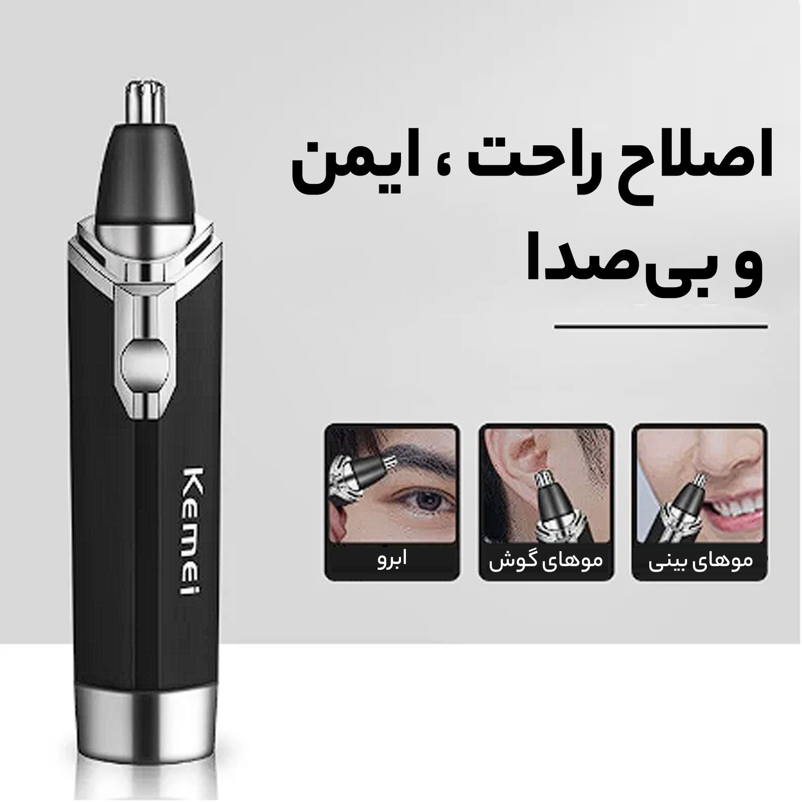 موزن گوش و بینی کیمی مدل KM-6512 -  - 13