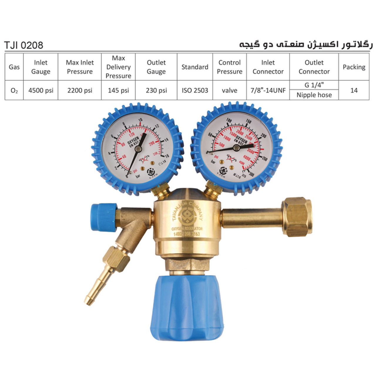 رگولاتور دو گیج اکسیژن توان جم مدل TJI 0208