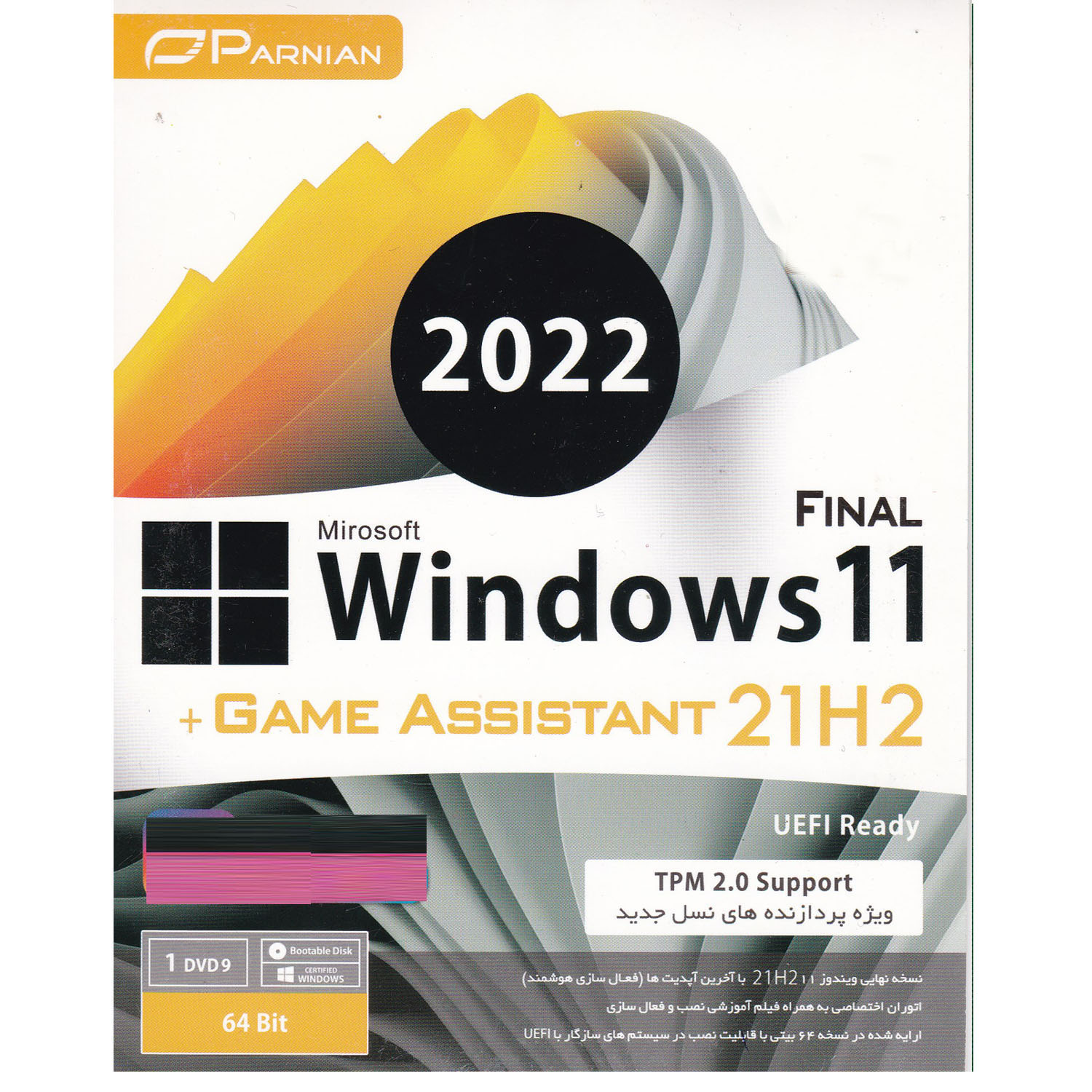 سیستم عامل ویندوز 11 آپدیت 2022 + Game Assistant نشر پرنیان