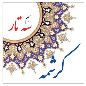 سیم سه تار کرشمه مدل K-S