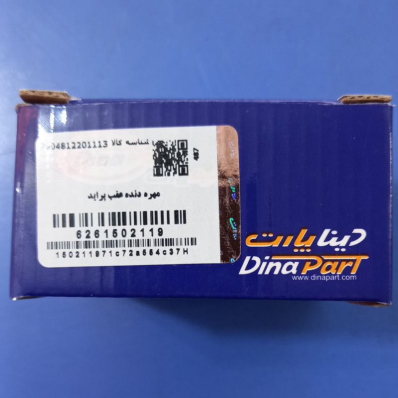 مهره دنده عقب دیناپارت کد 6261502119 مناسب برای پراید