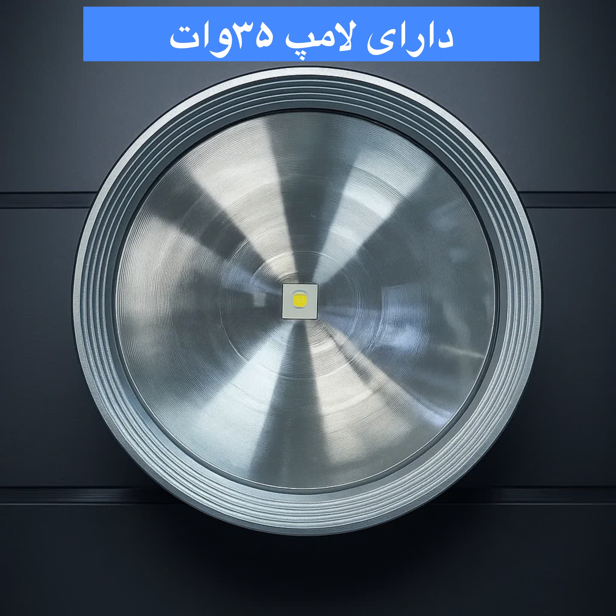 چراغ پیشانی پرمنس مدل  35W با نور مهتابی