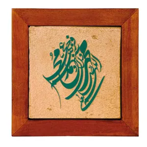 تابلو کاشی مدل جلی کد 80206