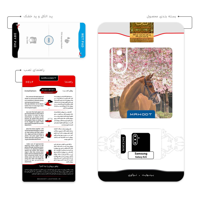 برچسب پوششی ماهوت مدل Horse_1 مناسب برای گوشی موبایل سامسونگ Galaxy A26