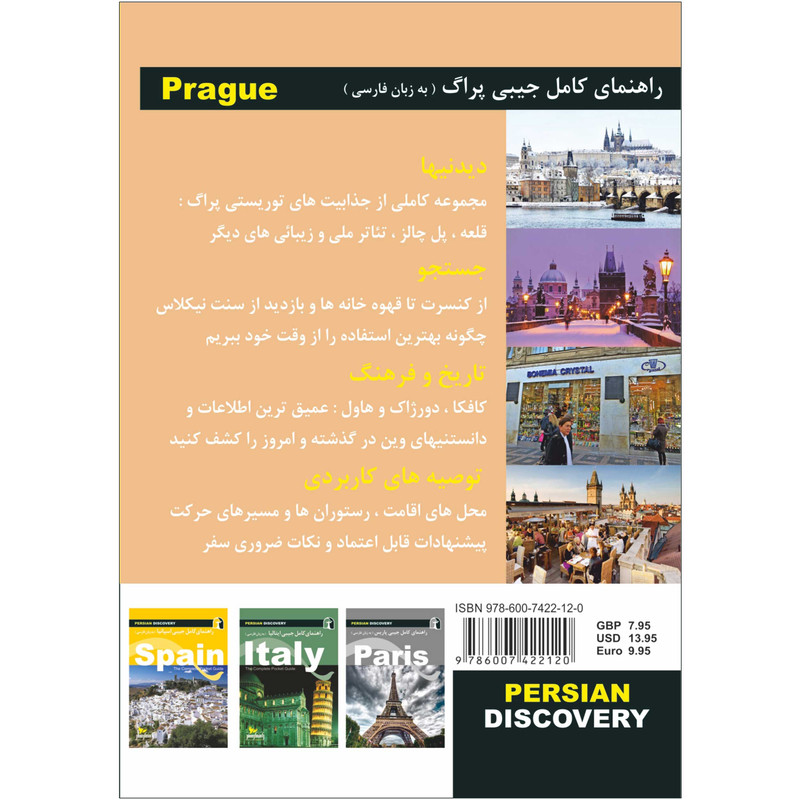 کتاب راهنمای سفر پراگ اثر وحید رضا اخباری انتشارات راهنمای سفر کتاب راهنمای سفر پراگ اثر وحید رضا اخباری انتشارات راهنمای سفر