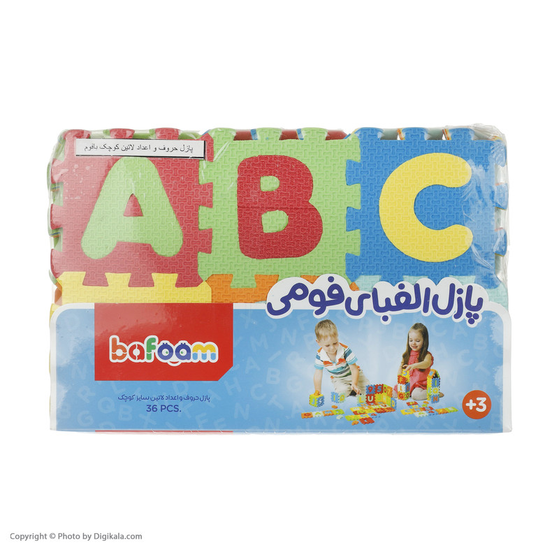 پازل 36 تکه بافوم طرح حروف و اعداد لاتین کوچک مدل فومی