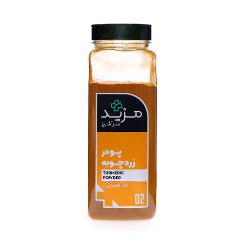 ادویه پودر زردچوبه مزید سرآشپز - 500 گرم