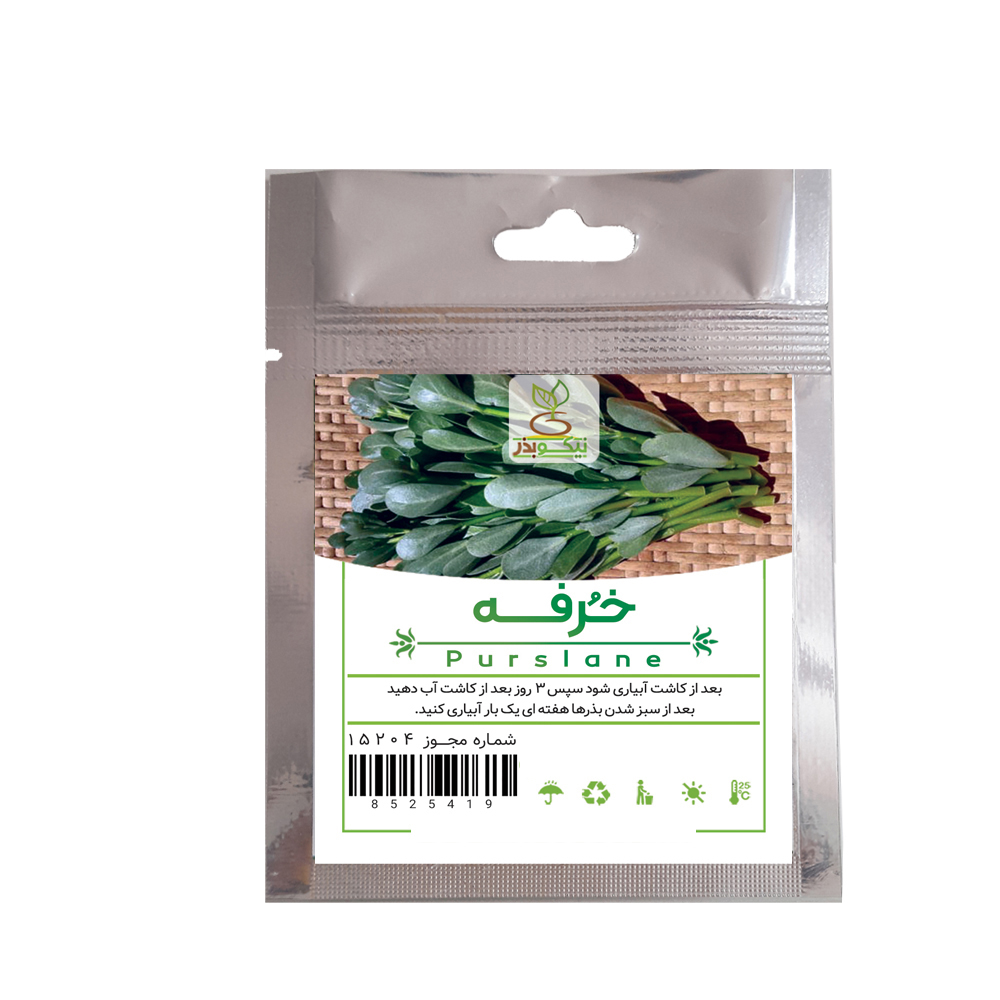 بذر خرفه نیکوبذر  کد 1348